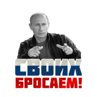 Video sticker 🇷🇺 Путин Хуйло