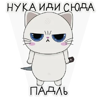 Sticker 😡 Мем-стики от @lifeyt