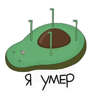 Sticker 😵 Мем-стики от @lifeyt