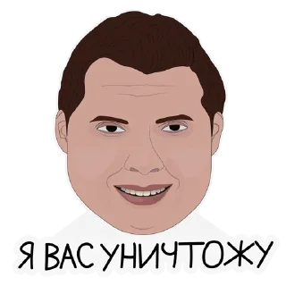 Sticker 😡 Мем-стики от @lifeyt