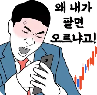 Sticker 💬 박대리의 동학개미 라이프 By @KakaoEmoticon