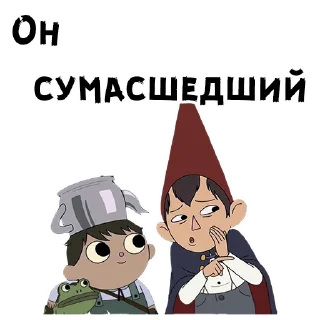 Sticker 🤨 @animesticks :: По ту сторону изгороди