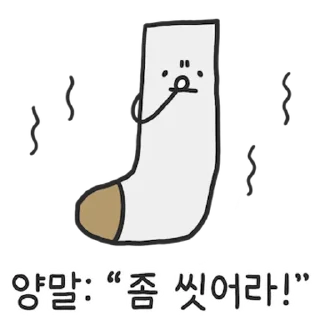 Sticker 💬 잔소리티콘 By @KakaoEmoticon