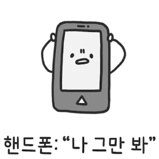 Video sticker 💬 잔소리티콘 By @KakaoEmoticon