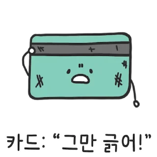 Video sticker 💬 잔소리티콘 By @KakaoEmoticon