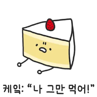 Sticker 💬 잔소리티콘 By @KakaoEmoticon