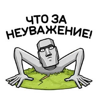 Video sticker 😠 Моаи Стоун (@TgSticker)