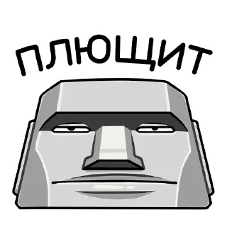 Sticker 🤪 Моаи Стоун (@TgSticker)