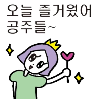 Video sticker 💬 우린 공주들이니까! 공주톡방 By @KakaoEmoticon