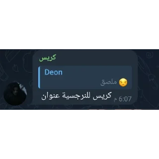 Sticker 👍 ملصقات ادو الرهيبة