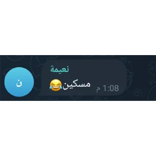 Video sticker 👍 ملصقات ادو الرهيبة