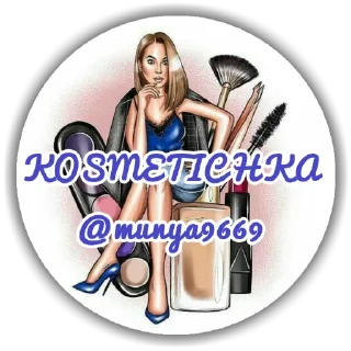 Sticker 😚 sevakosmetik