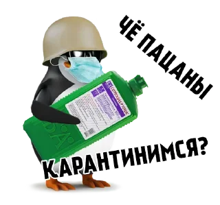 Sticker 🦠 Чё пацаны? (@stickerssave)