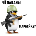 Sticker 😎 Чё пацаны? (@stickerssave)