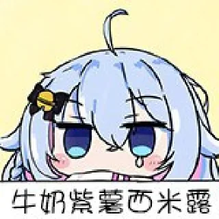 Sticker 😥 狗妈呆suki