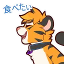 Sticker 😁 Axel Tiger