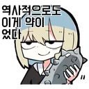 Sticker 🙏 적당적당한 여자 2.0