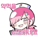 Sticker 💊 적당적당한 여자 2.0