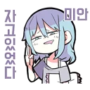 Sticker 🛌 적당적당한 여자 2.0