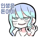 Sticker 👌 적당적당한 여자 2.0