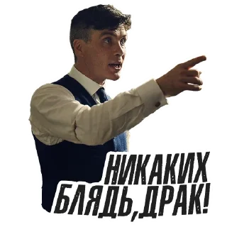 Sticker 😠 Острые Козырьки @peakytv