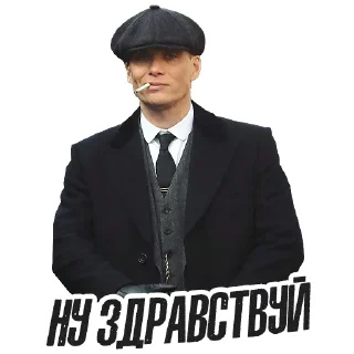 Video sticker 😏 Острые Козырьки @peakytv