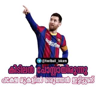 Sticker 👆 Stickers by @football_lokam ⚽️