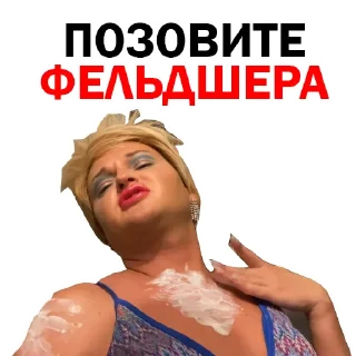 Sticker 🧜‍♂ Похититель Ароматов Шура Стоун