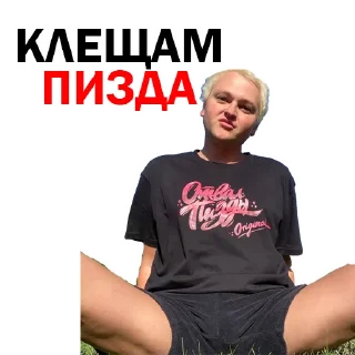 Sticker 😅 Похититель Ароматов Шура Стоун