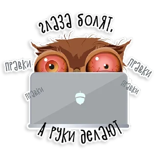 Sticker 😩 Marathon Owl