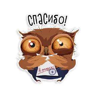 Sticker 🥹 Marathon Owl