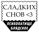 Sticker 🌕 Милые Грубости (@stickerssave)