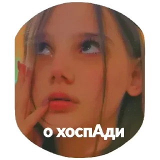 Sticker 😁 Гы