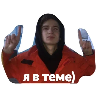 Sticker 😁 Гы