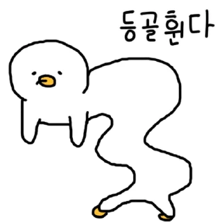 Video sticker 💬 찌그렁 오리 6 By @KakaoEmoticon