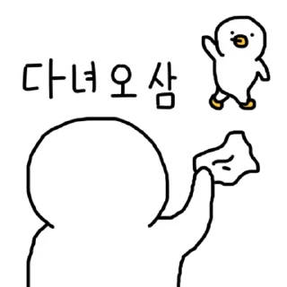 Sticker 💬 찌그렁 오리 6 By @KakaoEmoticon