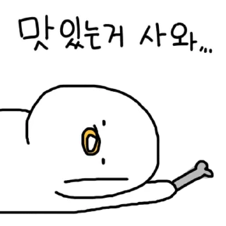 Sticker 💬 찌그렁 오리 6 By @KakaoEmoticon