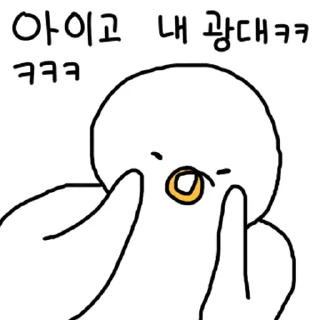 Sticker 💬 찌그렁 오리 6 By @KakaoEmoticon