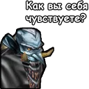 Sticker 👨‍⚕ WarCraft III: Орда