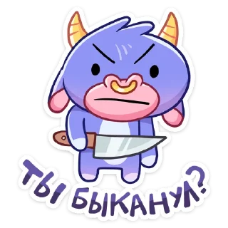 Sticker 😡 Бычок Билли :: @stickroom