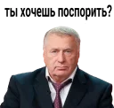 Sticker 😐 Владимир Вольфович Ж