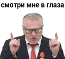 Sticker 😠 Владимир Вольфович Ж