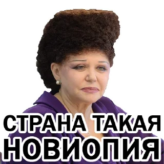 Sticker 💩 НОВИОПЫ