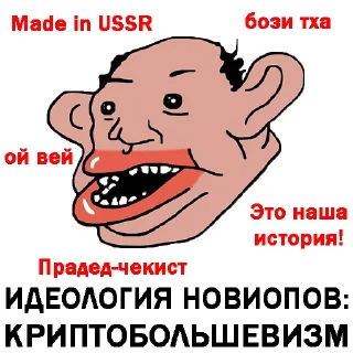 Sticker 👾 НОВИОПЫ