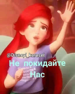 Video sticker 🌟 Мультики диснела и карусела by @fStikBot