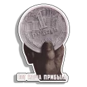 Sticker 💸 Советские плакаты