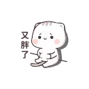 Video sticker 😔 猫小酱 (Full) [日本語] Animated by @mysticise