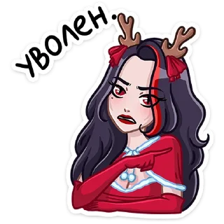 Sticker 😠 Новогодняя Лилит (@TgSticker)