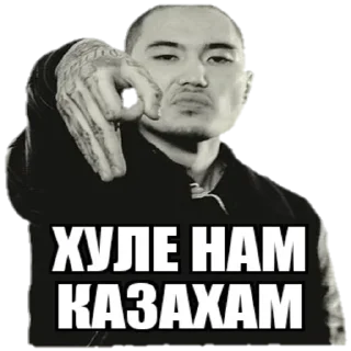 Sticker 🇰🇿 За Казахстан!