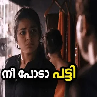 Sticker 😡 Funny Malayalam @sticker_pack_channel — @stckrRobot